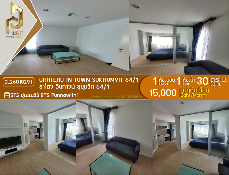 picture DL26010291 Condo for rent, Chateau In Town Sukhumvit 64/1 near BTS Punnawithi, ready to move in, call urgently 0614453194 LineID @162cjixi - 1/10