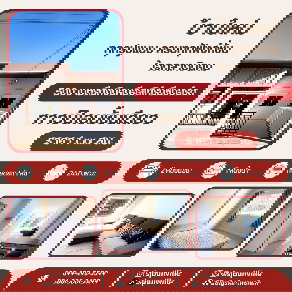 รูป ทาวน์โฮมพรีเมี่ยมชั้นเดียว ลึก 18 เมตร - รูปที่ 1/6