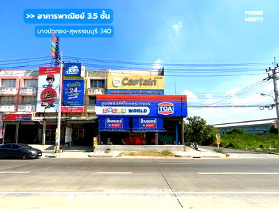 อาคารพาณิชย์ แม็คโคร บางบัวทอง : ขาย!! อาคารพาณิชย์ 3.5 ชั้น 2 คูหา ติดถนนบางบัวทอง - สุพรรณบุรี 340 (หลังมุม ขนาด 84 ตร.ว.) ถ.บางบัวทอง-สุพรรณบุรี บางบัวทอง นนทบุรี
