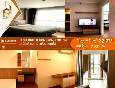 Condos for sale : DL26010321 Condo for sale, U Delight @ Bangson Station near MRT บางซ่อน, ready to move in, call urgently 0638692663 LineID @257sxzzu