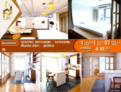 ขายคอนโด : DL26010312 ขายคอนโด เซ็นทริค รัชดา - สุทธิสาร (Centric Ratchada - Suthisan) ใกล้ MRT สุทธิสาร พร้อมเข้าอยู่ โทรด่วน 0842740999 LineID @523dslwi