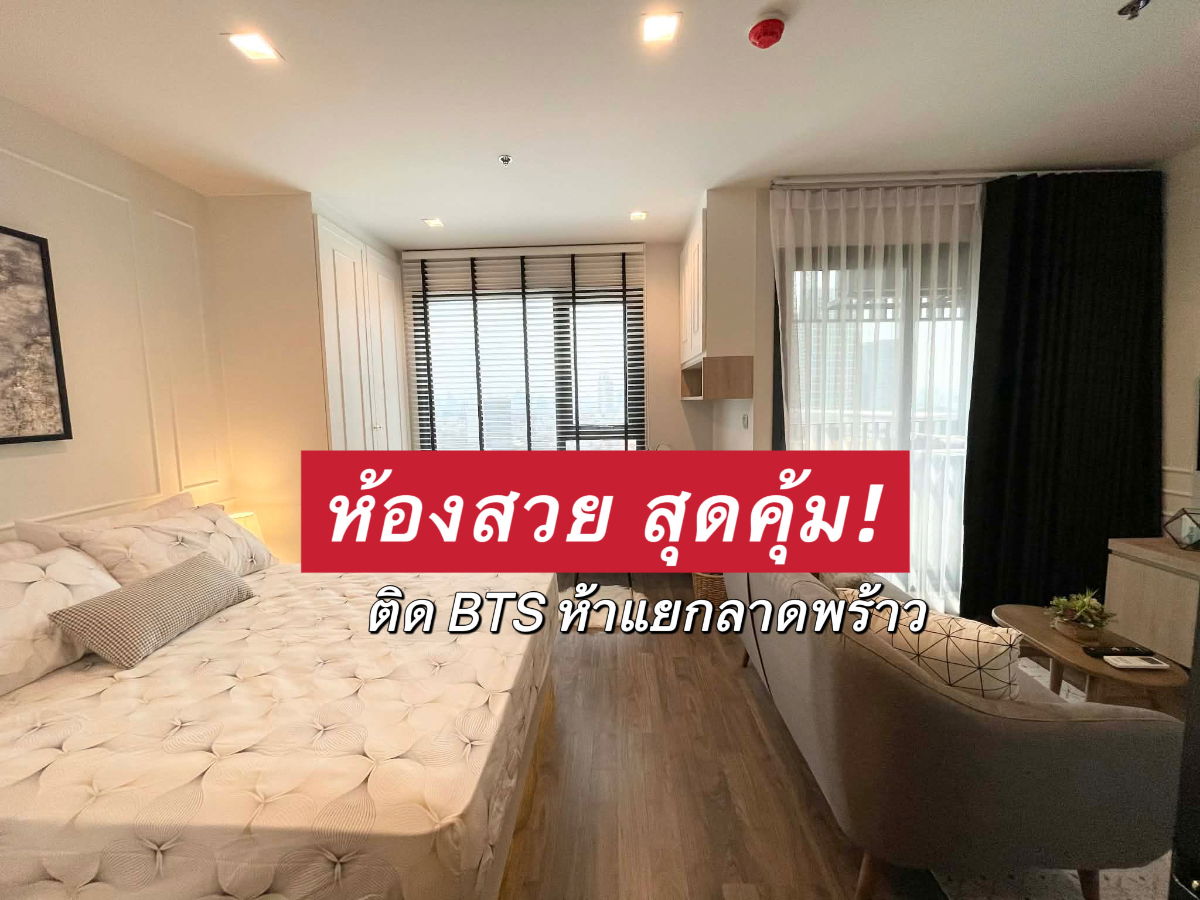 picture Studio Life Ladprao Valley for Rent - 1/12