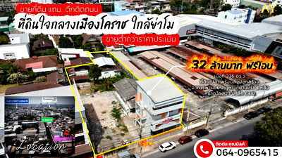 ที่ดิน วิทยาลัยอาชีวศึกษา นครราชสีมา : #ขายถูกกว่าราคาประเมิน 📌ที่ดินใจกลางเมืองโคราช พร้อมสิ่งปลูกสร้าง ติดถนนยมราช ในคูเมือง แปลงสวย ทำเลดีมาก 