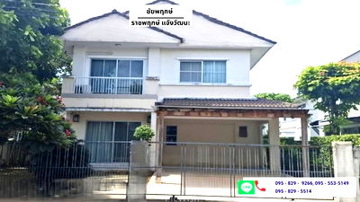 Houses for sale Pak Kret Nonthaburi : FOR SALE  HOUSE PROPERTY  4300000 BAHT.