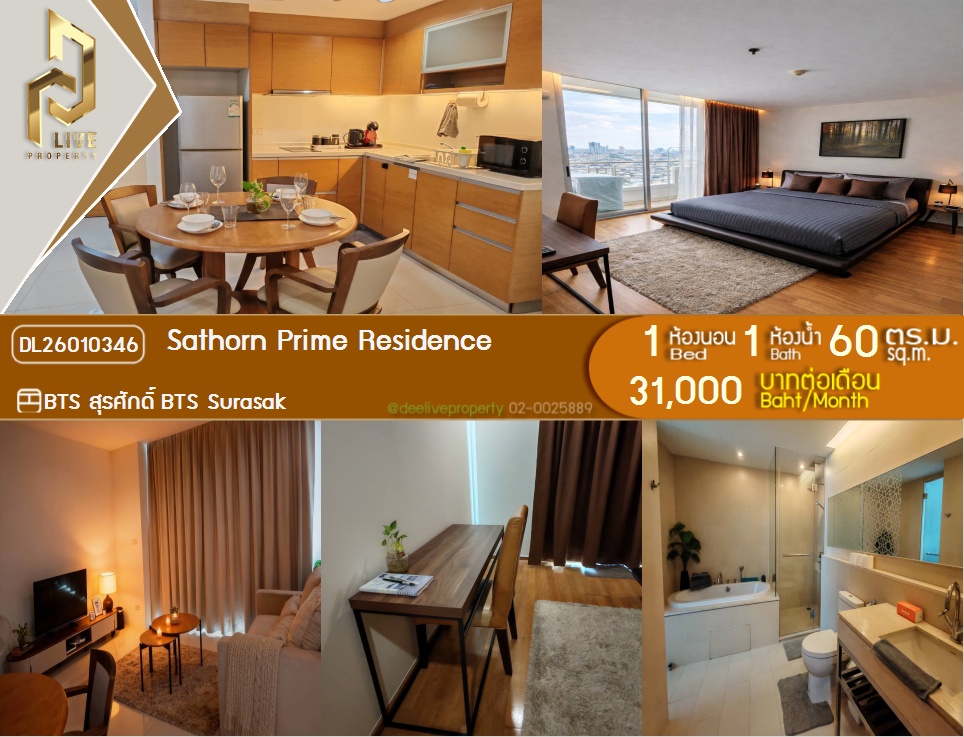 รูป DL26010346 ให้เช่าคอนโด สาทร ไพร์ม เรสซิเดนซ์ (Sathorn Prime Residence) ใกล้ BTS สุรศักดิ์ พร้อมเข้าอยู่ โทรด่วน 0653619502 LineID @897iyzll - รูปที่ 1/6