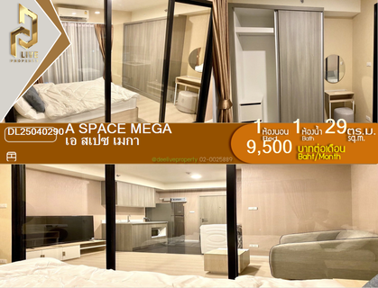 รูปภาพ DL25040290 ให้เช่าคอนโด เอ สเปซ เมกา (A space mega) ใกล้ - พร้อมเข้าอยู่ โทรด่วน 0614453194 LineID @952jdxxk