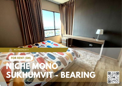 คอนโดให้เช่า : ให้เช่า 🔥 Niche Mono Sukhumvit - Bearing 🔥 ใกล้ BTS แบริ่ง เฟอร์นิเจอร์ และ เครื่องใช้ไฟฟ้าครบ 