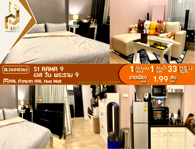 คอนโด เดอะไนน์ พระราม 9 : DL26010362 ขายคอนโด เอส วัน พระราม 9 (S1 Rama 9 ) ใกล้ ARL หัวหมาก พร้อมเข้าอยู่ โทรด่วน 0656259498 LineID @257sxzzu