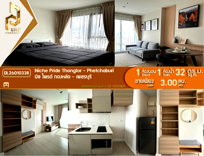 ขายคอนโด : DL26010338 ขายคอนโด นิช ไพรด์ ทองหล่อ - เพชรบุรี (Niche Pride Thonglor - Phetchaburi) ใกล้ MRT เพชรบุรี พร้อมเข้าอยู่ โทรด่วน 0800343450 LineID @655ebbvc
