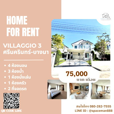 Houses for rent Bang Plee Samut Prakarn : 📣🌈🏡 For Rent: Villaggio 3 Srinakarin - Bangna, Beautifully Decorated, Near Mega Bangna