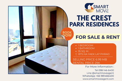 ขายคอนโด : 🔥 สำหรับขาย- เช่า !!🔥 Code C20250600066......The Crest Park Residences, 1 ห้องนอน, 1 ห้องน้ำ, ชั้นสูง 11++, แต่งครบ, พร้อมเข้าอยู่, ราคาพิเศษ!!📣📣