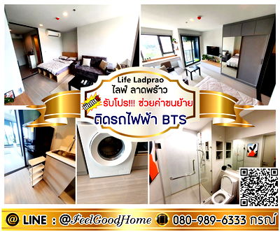 เช่าคอนโด MRT พหลโยธิน : ***ให้เช่า ไลฟ์ ลาดพร้าว (ติดรถไฟฟ้า BTS + แต่งจัดเต็ม!!!) *รับโปรพิเศษ* LINE : @Feelgoodhome (มี@หน้า)