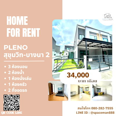 Townhouses for rent Bang Pu Industrial Estate : 🏡 2-storey townhouse for rent, Pleno Sukhumvit Bangna 2, near Mega Bangna