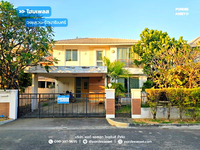 ขายบ้านเดี่ยว : ขาย!! บ้านเดี่ยว 2 ชั้น โฮมเพลส วงแหวน-รัตนาธิเบศร์ (ขนาด 52 ตร.ว.) ซอยคลองถนน บางใหญ่ นนทบุรี ใกล้ MRT คลองบางไผ่ เซ็นทรัล เวสต์เกต 