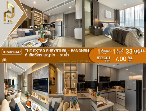 DL26010347 ขายคอนโด ดิ เอ็กซ์โทร พญาไท - รางน้ำ (THE EXTRO Phayathai - Rangnam) ใกล้ - พร้อมเข้าอยู่ โทรด่วน 0800343450 LineID @655ebbvc
