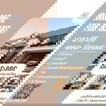 🌳🏡❤️ เช่าบ้าน นาราสิริ พหล-วัชรพล(Narasiri Phahon–Watcharaphol) ทุกห้องมีห้องน้ำในตัว บ้านใหม่ไม่เคยเข้าอยู่