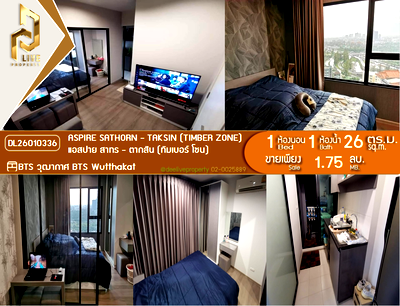 ขายคอนโด : DL26010336 ขายคอนโด แอสปาย สาทร - ตากสิน (ทิมเบอร์ โซน) (Aspire Sathorn - Taksin (Timber Zone)) ใกล้ BTS วุฒากาศ พร้อมเข้าอยู่ โทรด่วน 0800343450 LineID @655ebbvc