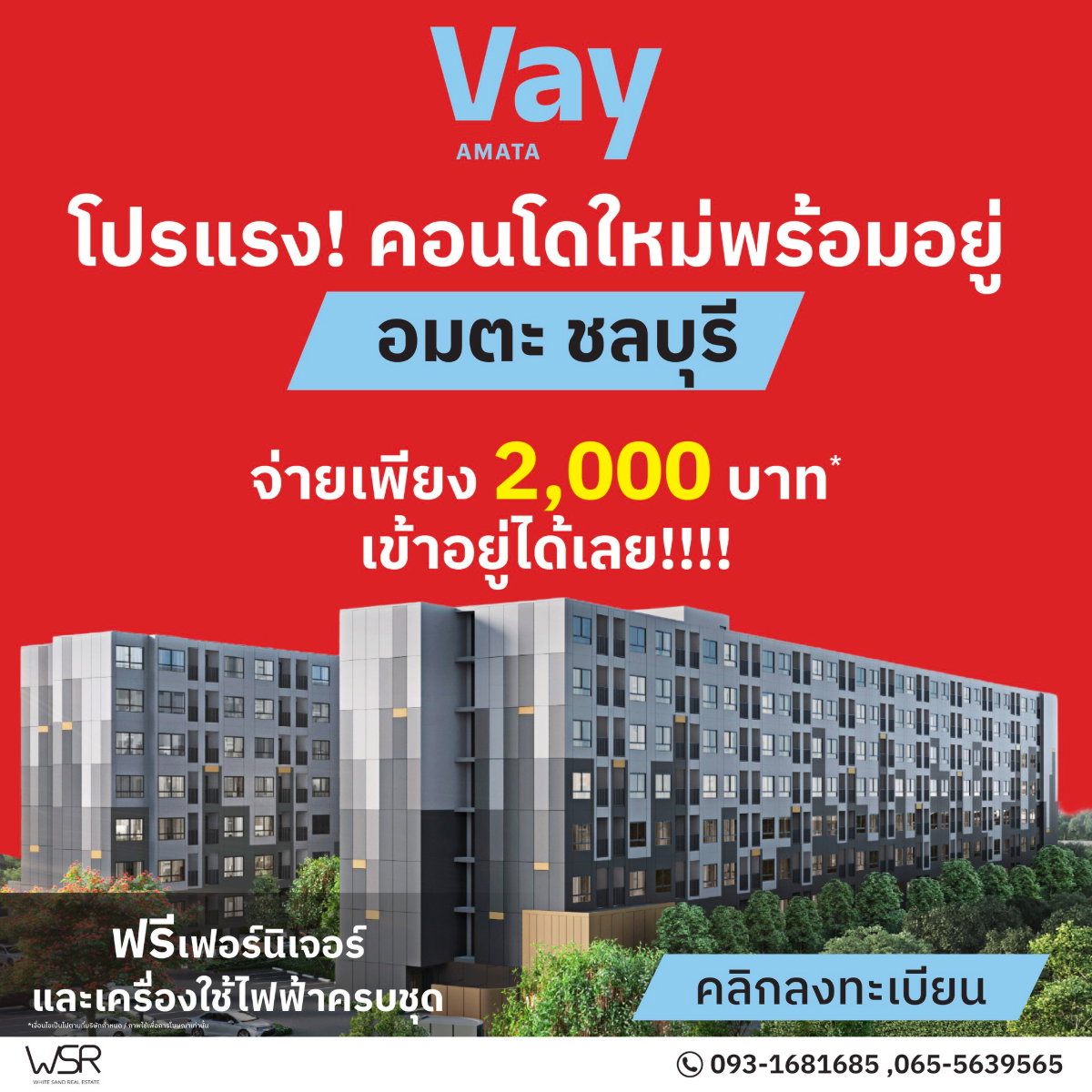 📌 𝗩𝗮𝘆 𝗔𝗺𝗮𝘁𝗮 เวย์ อมตะ 🔥  เริ่มเพียง 999,000* บ. ผ่อนเบาๆ ล้านละ 3,500* บาท   𝐋𝐈𝐍𝐄 : @𝐰𝐬𝐫𝐜𝐨𝐧𝐝𝐨 📞 𝟎𝟗𝟑-𝟏𝟔𝟖𝟏𝟔𝟖𝟓 