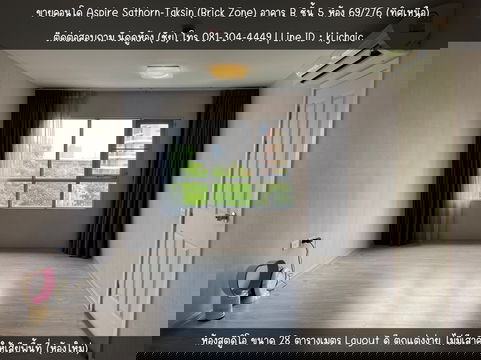 Aspire Sathorn Taksin Brick Zone [-ห้องใหม่-] (-ฟรีแอร์ ผ้าม่าน มุ้งลวด เครื่องทำน้ำอุ่น กระจกกั้นห้องน้ำ)