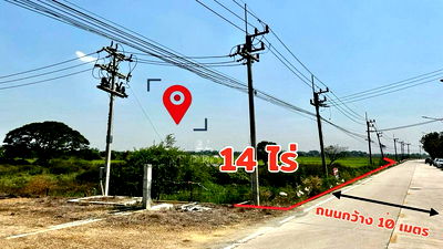 ที่ดิน สามโคก ปทุมธานี : 🔥 ขายที่ดินแปลงใหญ่📍 อ.สามโคก ปทุมธานี 14 ไร่ หน้ากว้างติดถนน  💼 เหมาะทำโรงงาน / นักลงทุนถือยาว ราคาดีมาก!  ✅ เพียงไร่ละ 1.2 ลบ.