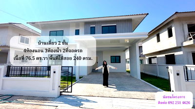 ขายบ้านเดี่ยว : บ้านเดี่ยวเนื้อที่เยอะ โครงการบารมี ระยอง