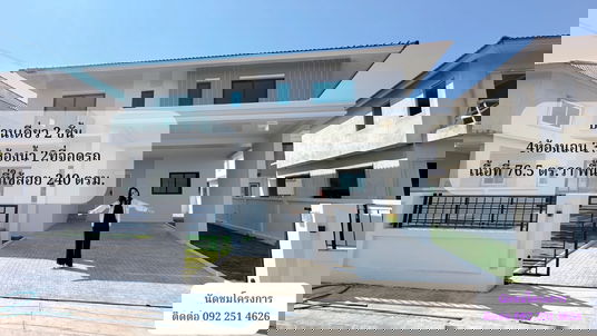 บ้านเดี่ยวเนื้อที่เยอะ โครงการบารมี ระยอง