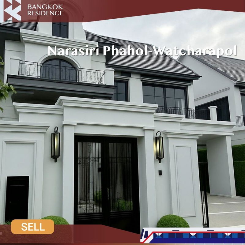 ขายบ้านเดี่ยว : 💎 Narasiri Phahol-Watcharapol 💎 บ้านเดี่ยว Luxury ใหม่พร้อมอยู่ ทำเลพหลฯ–วัชรพล ใกล้ทางด่วน ✨