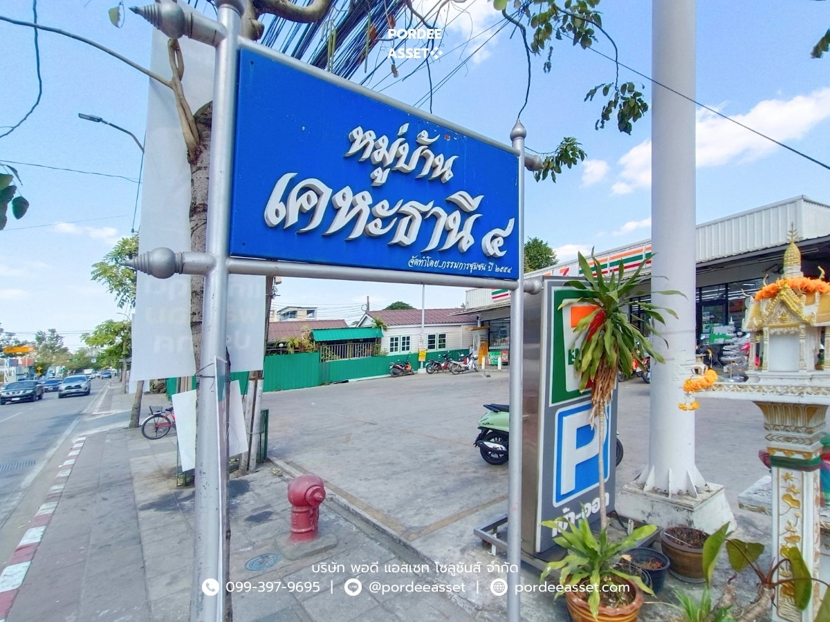 รูป บ้านชั้นเดียว หมู่บ้านเคหะธานี 4 (ซอยมิสทีน) รามคำแหง ใกล้รถไฟฟ้าสายสีส้ม สถานีราษฎร์พัฒนา สะพานสูง กรุงเทพ - รูปที่ 17/17