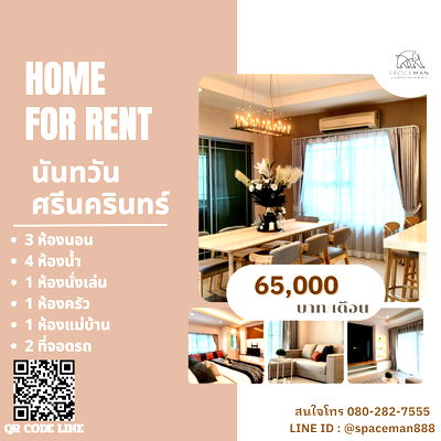 Houses for rent Muang Samut Prakarn Samut Prakarn : 🏡❤️ Rent a beautifully decorated and private house in Nantawan Srinakarin, ready to move in.
