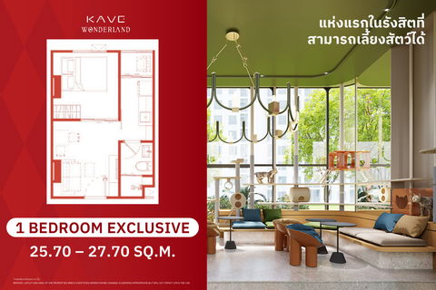 📍 KAVE WONDERLAND คอนโดใหม่ เฟอร์ครบ พร้อมเข้าอยู่ ใกล้ ม.ธรรมศาสตร์ รังสิต ✨ เลี้ยงสัตว์ได้ 🐶🐱 ราคาเริ่มต้นเพียง 1.79 ล้านบาท*LINE : @wsrcondo
