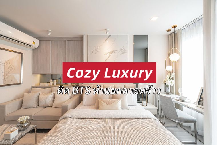 ✨สวยตาแตก✨ Life Ladprao ติด BTS ห้าแยกลาดพร้าว