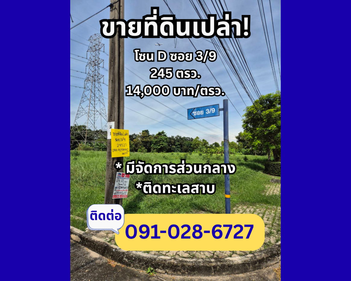 picture Land for Sale near Rodtang's wife Muaythai Gym - 6/6