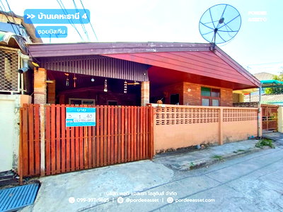 บ้านเดี่ยว เขตสะพานสูง : บ้านชั้นเดียว หมู่บ้านเคหะธานี 4 (ซอยมิสทีน) รามคำแหง ใกล้รถไฟฟ้าสายสีส้ม สถานีราษฎร์พัฒนา สะพานสูง กรุงเทพ