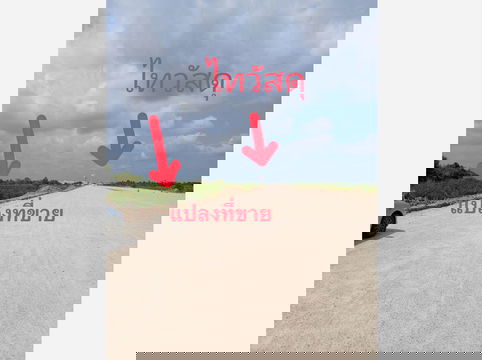 Land For Sale Mueang Nakhon Si Thammarat District, Nakhon Si Thammarat 80000