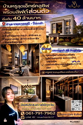 Houses for sale Thawi Watthana : 🏡 Super-luxury house in the Grand Bangkok Boulevard project, Pinklao–Borom (Borommaratchachonnani).