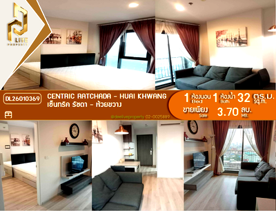 ขายคอนโด : DL26010369 ขายคอนโด เซ็นทริค รัชดา - ห้วยขวาง (Centric Ratchada - Huai Khwang ) ใกล้ MRT ห้วยขวาง พร้อมเข้าอยู่ โทรด่วน 0656133286 LineID @897iyzll