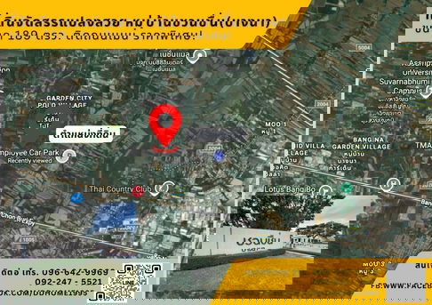 ขายที่ดินเปล่าแปลงสวยในหมู่บ้าชวนชื่น บางนา (กม.29) ติดถนนเมน ขนาด 189.1 ตรว.