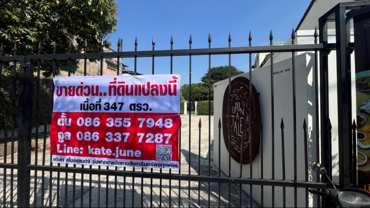 ขายที่ดินพร้อมสิ่งปลูกสร้าง ใจกลางเมือง ทำเล พระราม3 ซอย อมร เย็นอากาศ2 คาเฟ่ใหม่พร้อมรายได้ทันที0863377287
