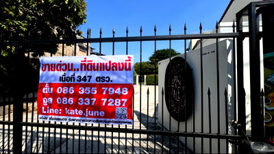 ที่ดิน ถนนสาทรเหนือ : ขายที่ดินพร้อมสิ่งปลูกสร้าง ใจกลางเมือง ทำเล พระราม3 ซอย อมร เย็นอากาศ2 คาเฟ่ใหม่พร้อมรายได้ทันที0863377287