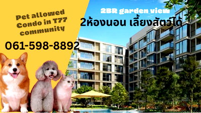 Condos for sale : Sell Valles Haus (pet-allowed) 2BR 62.75 sqm. Garden view, good layout 💕