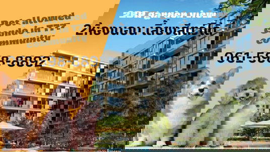 ขายดาวน์ Valles Haus (pet) 2BR 62.75 วิวสวน ห้องตำแหน่งดี💕 ชำระเจ้าของบวกนิดเดียว