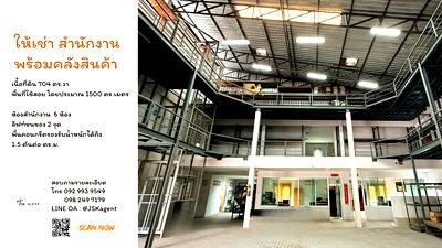 Factory for rent Bangna Commercial College : *Large office and warehouse space for RENT*  on Chalermprakiat Rama IX Road, Soi 13.