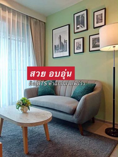 🔥สวย อบอุ่น🔥ให้เช่า Life Ladprao ติด BTS ห้าแยกลาดพร้าว