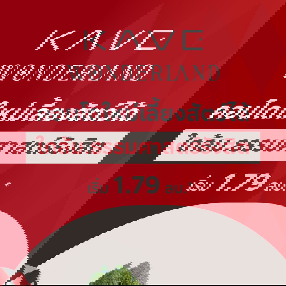 picture Pet-friendly condo 🐶🐱 📍 KAVE WONDERLAND ✨ Prices starting from only 1.79 million baht* - 1/6