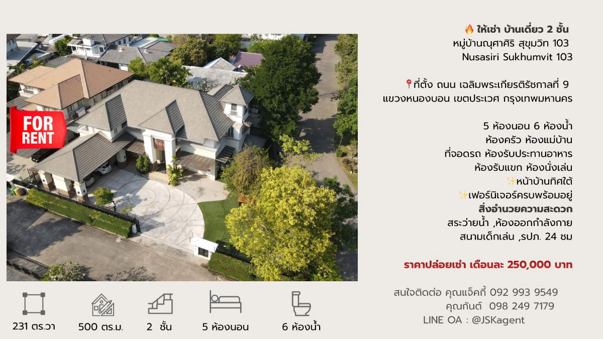 รูป ให้เช่า บ้านเดี่ยว 2 ชั้น หมู่บ้านณุศาศิริ สุขุมวิท 103 Nusasiri Sukhumvit 103 - รูปที่ 16/16