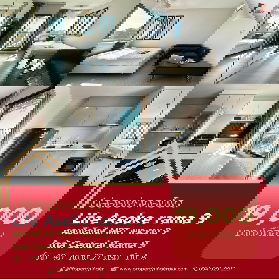 picture Luxury Condo for Rent in the Heart of the New CBD – Life Asoke–Rama 9 Close to MRT Rama 9 and Airport Link Makkasan - 1/4