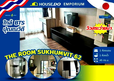 Condos for sale : 🔥 For Sale:  1 Bedroom at The Room Sukhumvit 62,  💰 Only 5 MB 🔥