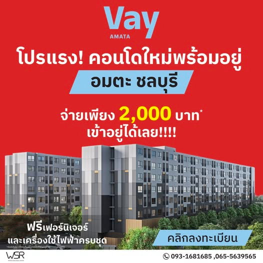 ลดแรงคุ้มที่สุด 𝗩𝗮𝘆 𝗔𝗺𝗮𝘁𝗮 เวย์ อมตะ  เริ่มเพียง 999,000* บ. ♥️จ่ายแค่ 2,000 บ. เข้าอยู่ได้เลย*