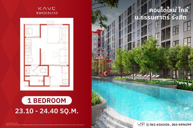 📍 KAVE WONDERLAND คอนโดใหม่ เฟอร์ครบ พร้อมเข้าอยู่ ใกล้ ม.ธรรมศาสตร์ รังสิต ✨ ราคาเริ่มต้นเพียง 1.79 ล้านบาท* .📞 061-6161426