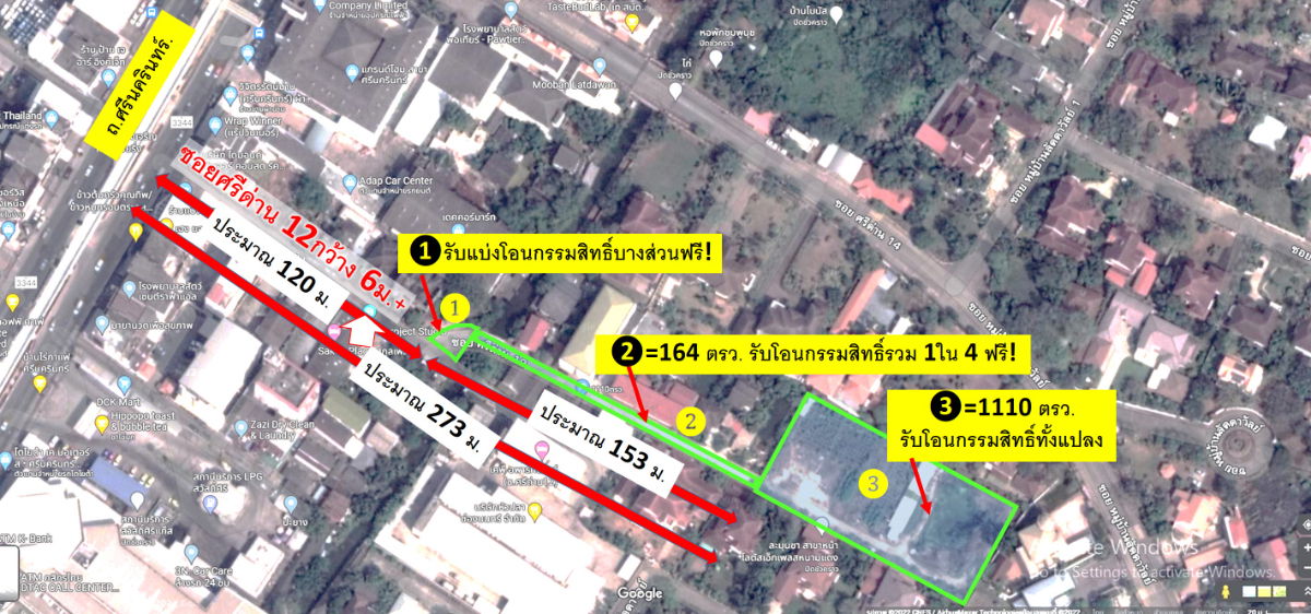 รูป ขายที่ดิน 1110 ตรว. ถ.ศรีนครินทร์ ซอยศรีด่าน12 ใกล้สถานีศรีแบริ่ง รถไฟฟ้าBTS สายสีเหลือง - รูปที่ 4/10